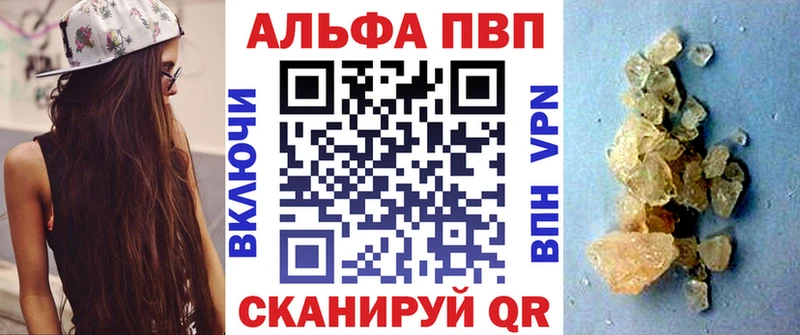 Купить где  Артёмовск  Alpha PVP Crystall 