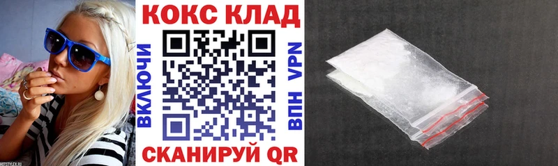 Купить Артёмовск Кокаин FishScale