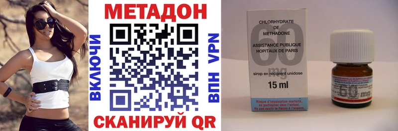 Купить  Артёмовск  МЕТАДОН methadone 