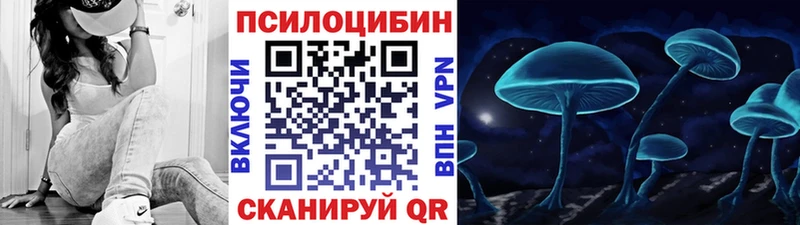 Купить  Артёмовск  Галлюциногенные грибы мухоморы 
